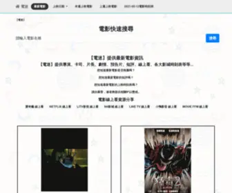 TV-Damy.com(提供最新電影資訊) Screenshot