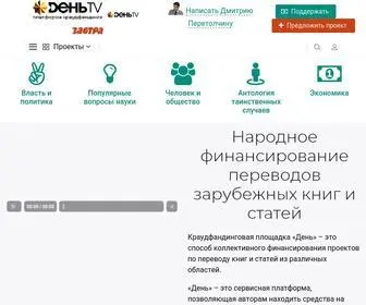 TV-Den.ru(домен) Screenshot