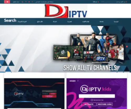 TV-Diptv.com(D-iptv) Screenshot