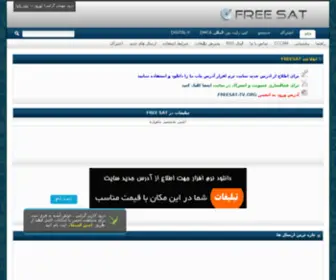 TV-Freesat.net(ماهواره) Screenshot