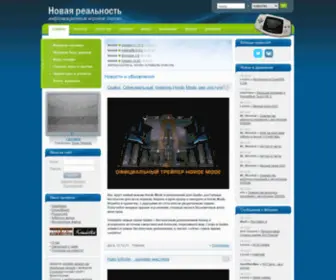 TV-Games.ru(Новая Реальность) Screenshot