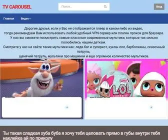 TV-Karusel.ru(На нашем сайте TV CAROUSEL (ТВ КАРУСЕЛЬ)) Screenshot