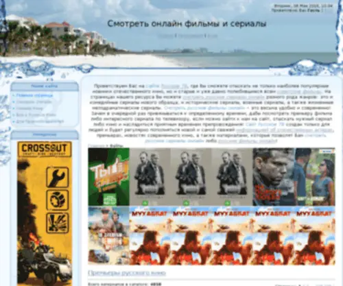 TV-Klad.ru(TV Klad) Screenshot
