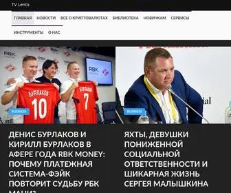 TV-Lenta.com(ГЛАВНАЯ) Screenshot