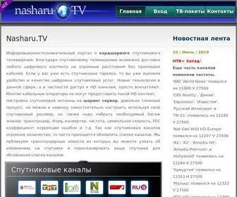 TV-Nasha.ru(Кардшаринг) Screenshot