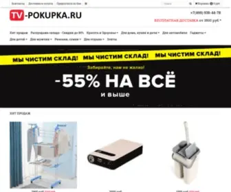 TV-Pokupka.ru(Интернет) Screenshot