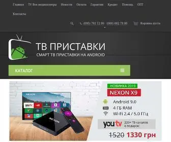 TV-PristavKi.com.ua(СМАРТ ТВ приставки для будь) Screenshot