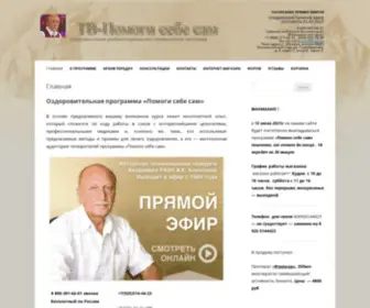 TV-PSS.ru(ТВ) Screenshot