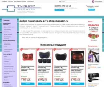 TV-Shop-Magazin.ru(тв шоп) Screenshot