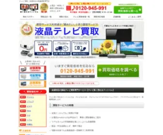TV-Takakuureru.com(テレビ) Screenshot