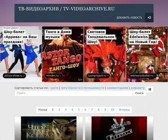 TV-Videoarchive.ru(Телевизионный видео архив) Screenshot