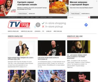 TV-WWE.ru(Домен) Screenshot