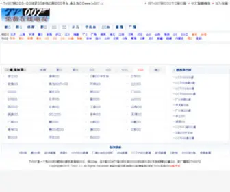 TV007.net(CCTV5在线直播) Screenshot