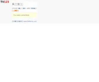 TV123.com(最新电视剧) Screenshot