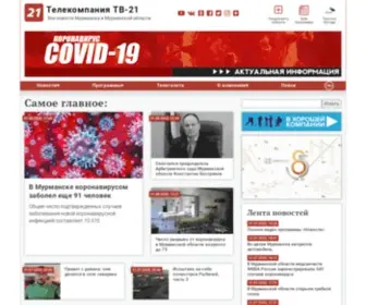 TV21.ru(Все новости Мурманска и Мурманской области) Screenshot