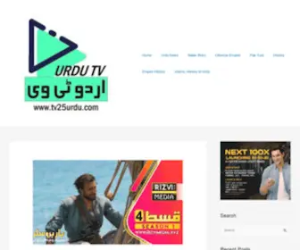 TV25Urdu.com(TV 25 Urdu) Screenshot