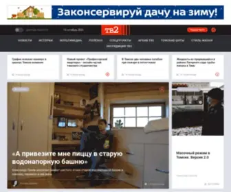 TV2.today(Агентство ТВ) Screenshot