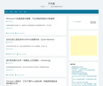 TV543.org(影劇新聞) Screenshot
