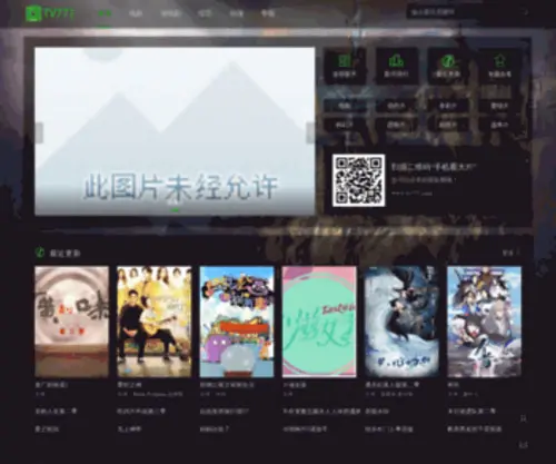 TV772.com(七七影院) Screenshot