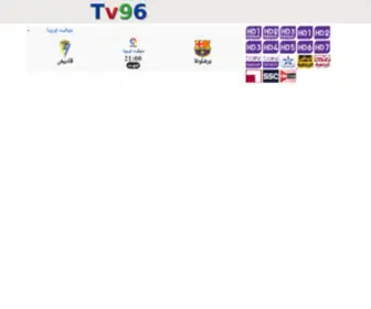TV96.cc(Tv96 Live Tv) Screenshot