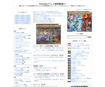 Tvanimemuryoudouga.com(アニメ) Screenshot