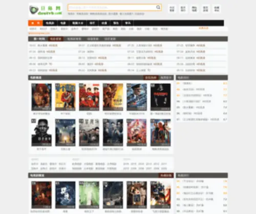 TVB52.com(豆角电影网) Screenshot