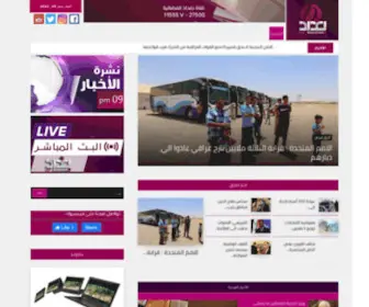 Tvbaghdad.tv(قناة بغداد الفضائية) Screenshot