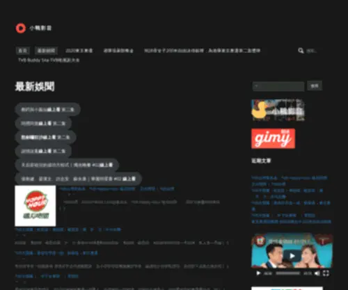 TVbba.com(Tvb最新电视剧) Screenshot