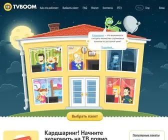 Tvboom.net(Цифровое) Screenshot