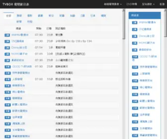 Tvbox.tw(TVBOX電視節目表) Screenshot