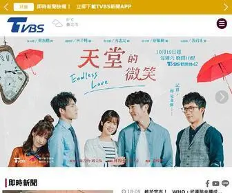 TVBS.com.tw(電視台) Screenshot