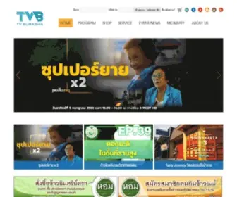 Tvburabha.com(TV Burabha; บริษัท ทีวีบูรพา จำกัด) Screenshot