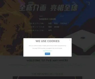 TVBYBHK.com(TVB Anywhere) Screenshot