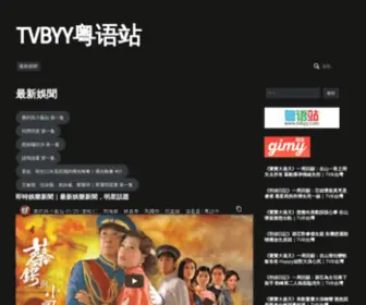 TVBYY.com(TVBYY) Screenshot