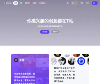 TVcbook.com(灵感精选) Screenshot