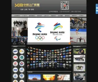 TVCchina.com.cn(北京宣传片制作公司) Screenshot
