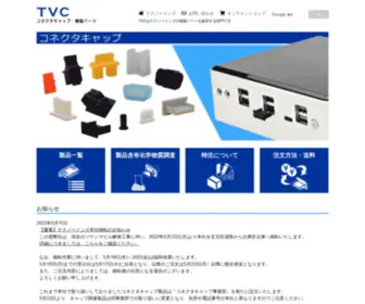 TVC.jp(TVC) Screenshot