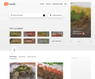 Tvcook.ru(Рецепты) Screenshot
