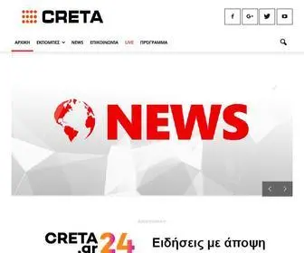 TVcreta.gr(TV Creta) Screenshot