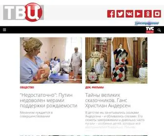 TVC.ru(ТВ Центр) Screenshot