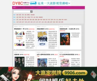 TVDY8.com(电影巴士) Screenshot