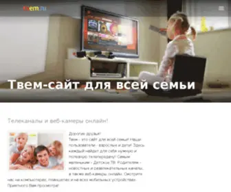 Tvem.ru(Tvem) Screenshot