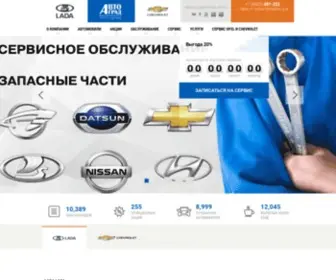 Tver-Avtograd.com(Продажа и обслуживание автомобилей LADA и Chevrolet NIVA в Тверском регионе) Screenshot