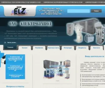 Tver-Energo.com("АО) Screenshot