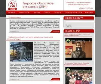 Tver-KPRF.ru(КПРФ) Screenshot