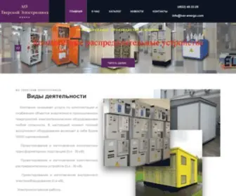 Tver-NAV.ru(АО) Screenshot