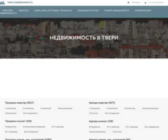 Tver-Nedvizhimost.ru(Недвижимость в Твери) Screenshot