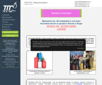 Tvergazservis.ru(Завод) Screenshot