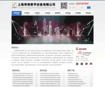 Tvetlab.cn(电工电子实训系统) Screenshot