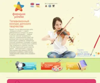 Tvformula.ru(Формула успеха) Screenshot